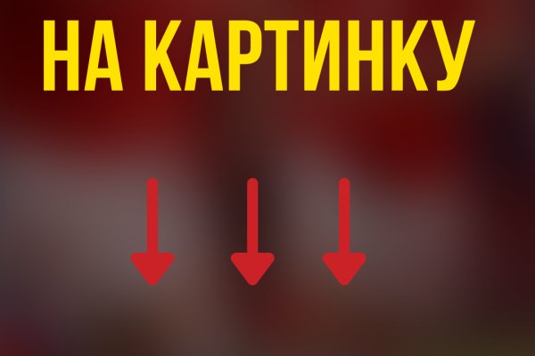 Кракен зарегистрироваться