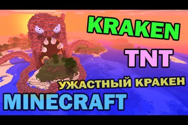 Kraken 5 at